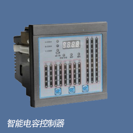 智能电容控制器 HZH-9CKH2